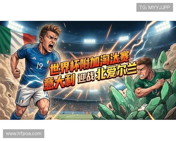 意大利主教练在2026年世界杯赛程时间表中的战术调整与球队备战的最新动态 意大利主教练在2026年世界杯赛程时间表中的战术调整与球队备战的最新动态