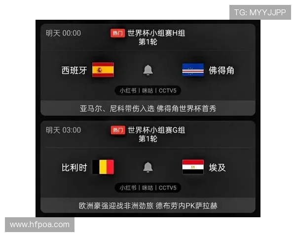 2026年世界杯西班牙VS佛得角比赛门票销售时间及抢票技巧详解